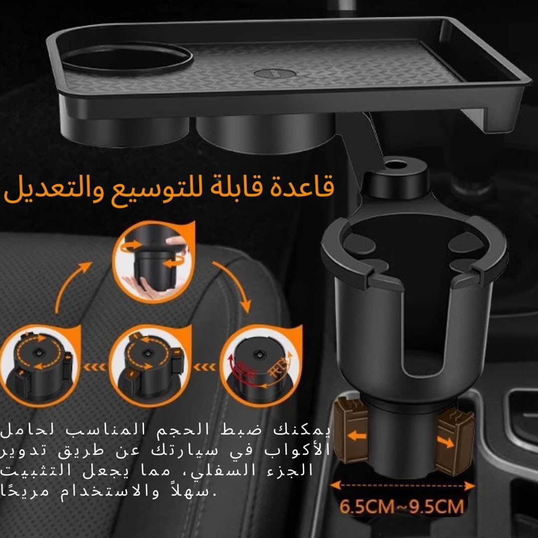 صينية طعام السيارة الاحترافية 360° – مطعمك الشخصي ومساحة راحتك داخل عربيتك