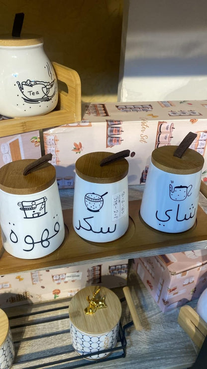 طقم خزين بورسلين 3 قطع بحامل خشب – لمسة شياكة ونظام لركن القهوة ومطبخك