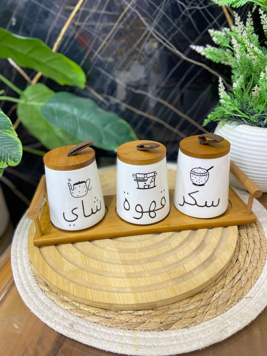 طقم خزين بورسلين 3 قطع بحامل خشب – لمسة شياكة ونظام لركن القهوة ومطبخك