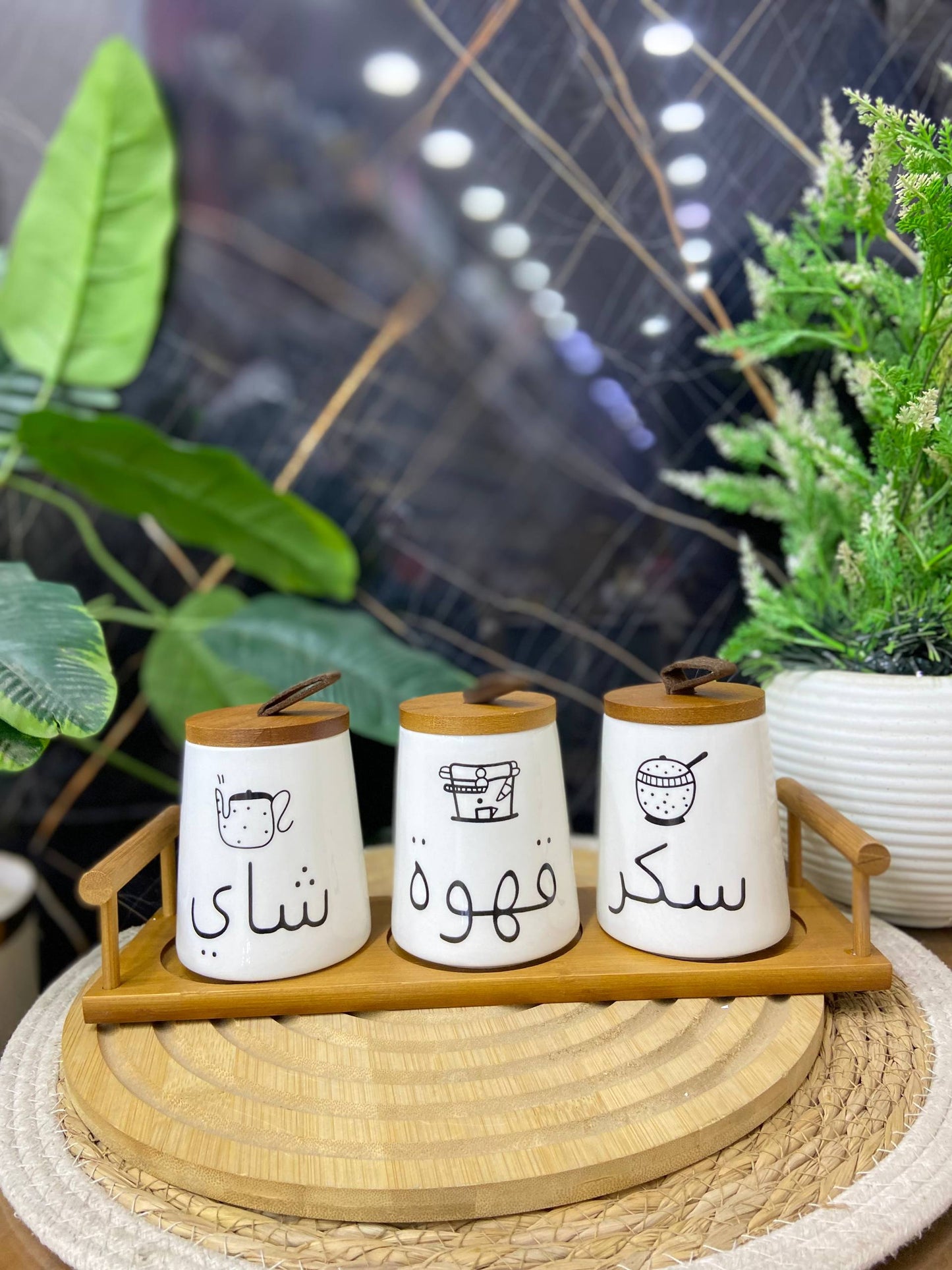 طقم خزين بورسلين 3 قطع بحامل خشب – لمسة شياكة ونظام لركن القهوة ومطبخك